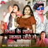 Rupesh Pandey, Suman Raj