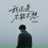 阿斌斌