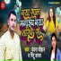 Bandana Chauhan, Pintu Yadav