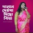 Bristy Sorkar