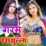 Antra Singh Priyanka, Rohit Kashyap