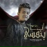 Mostafa Elsultan