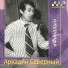 АрКаШа СеВеРнЫй