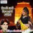 Shambhu Meena