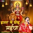 Babita Pandey