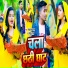 Pankaj Raj, Anju Raj