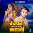 Sujit Sagar