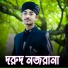 MD Najibul Hussain