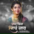 Rani Maske, Sachin Jadhav
