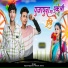 Dipak Nigwal, Nitesh Jamra