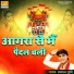 Ramdhan Gujjar