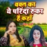 Dimple Bhumi