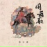 陈小满