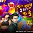 Premi Raju Yadav, Pratima Arya