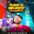 Kamlesh Kumar Golu, Rekha Ragini