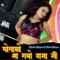 Dinesh Gurjar feat. Sunil Gurjar