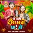 Sonu Sargam, Palak Raj