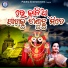 Sailabhama Mohapatra
