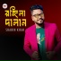 Shahin Khan