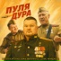Денис Майданов, Максим Бахарев, Сергей Войтенко