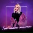 Анюта Морозова .new