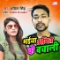 Abita Singh