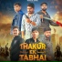 Dushyant Tomar, Deepak Chauhan