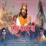 Upendra Pant.