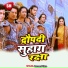 Ramanand Mishra