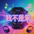 小纽扣