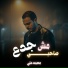 محمد علي