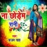 Rajan Sah