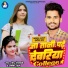 Deepu Goswami, Amisha Gupta