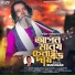Sukumar Baul