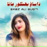 Sabz Ali Bugti