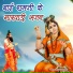 Bai Ramji