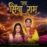 Aryam, Vishakha Mahore