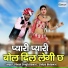 Phool Singh Rawat, Shilpa Bidawat