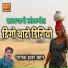 Jhanwar Khan Bhanera