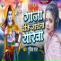 Gudiya Raj