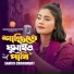 Samiya Chowdhury