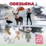 СНЫ ОБЕЗЬЯНЫ