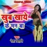 Neta Bihari