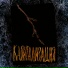 Червлёная