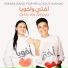 Emara Band for Religious Inshad
