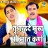 Ravinder Khalour, Preeti Choudhary