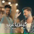 Asad AlFaris, Hassan Naseem