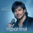 Башкирский Романтик