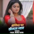 Tiger, Anjali Arya