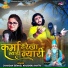 Chhagan Dewasi, Khushbu Khatri